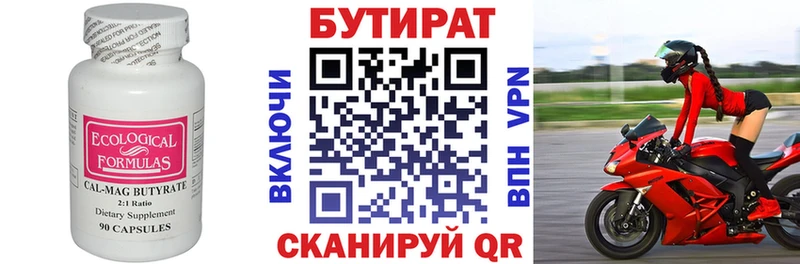 БУТИРАТ оксибутират  закладка  hydra ТОР  мориарти формула  Саяногорск 