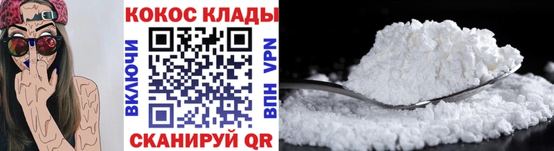 COCAIN VHQ  Саяногорск 
