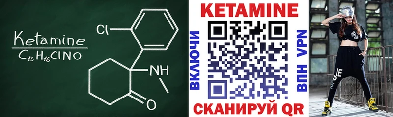 КЕТАМИН VHQ  купить закладку  Саяногорск 